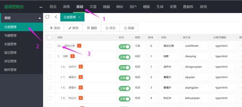 簡(jiǎn)數(shù)采集發(fā)布到蘋(píng)果cms常見(jiàn)疑問(wèn)及詳細(xì)解答