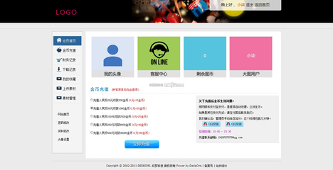 織夢(mèng)cms企業(yè)模板站