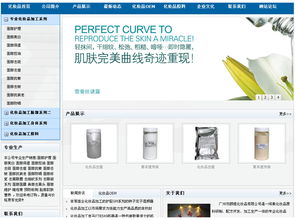 帝國cms資源中心 模板中心 藍色精妙企業站
