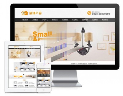 易優(yōu)cms內(nèi)核家裝家居裝飾燈具公司網(wǎng)站模板源碼 PC+手機(jī)版+后臺