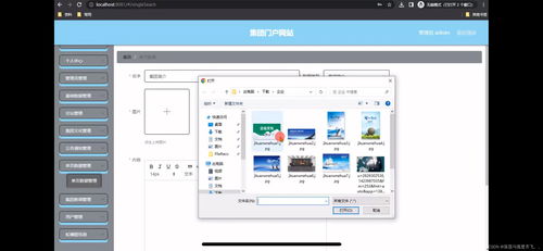 集團門戶網(wǎng)站的設(shè)計