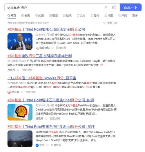 傳統(tǒng)巨頭忙拆分,互聯(lián)網(wǎng)公司忙跨界收購,都打什么算盤