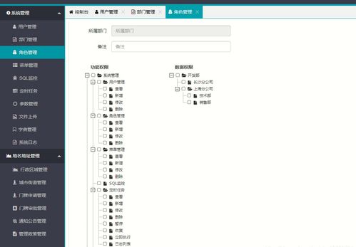 java項目 城市地名地址信息管理系統設計和實現 java springboot springmvc mybatis mysql