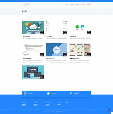 藍(lán)色主題類型產(chǎn)品官網(wǎng)網(wǎng)站模板_藍(lán)色主題類型產(chǎn)品官網(wǎng)網(wǎng)站源碼下載-迅睿CMS模板市場