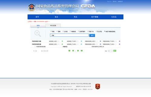 為什么在國家食品藥品監(jiān)督總局網(wǎng)站上查詢 保健食品抽檢結(jié)果 不合格 結(jié)果全部是0