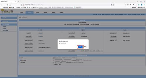 日常練習(xí)部署之帝國cms 帝國下載系統(tǒng)平臺(tái) 內(nèi)含php源碼 親測