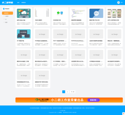 自適應(yīng)網(wǎng)址導(dǎo)航模板帶新聞資訊網(wǎng)站模板_自適應(yīng)網(wǎng)址導(dǎo)航模板帶新聞資訊網(wǎng)站源碼下載-迅睿CMS模板市場(chǎng)