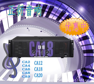 P系列專業功放 性能卓越的舞臺音響解決方案